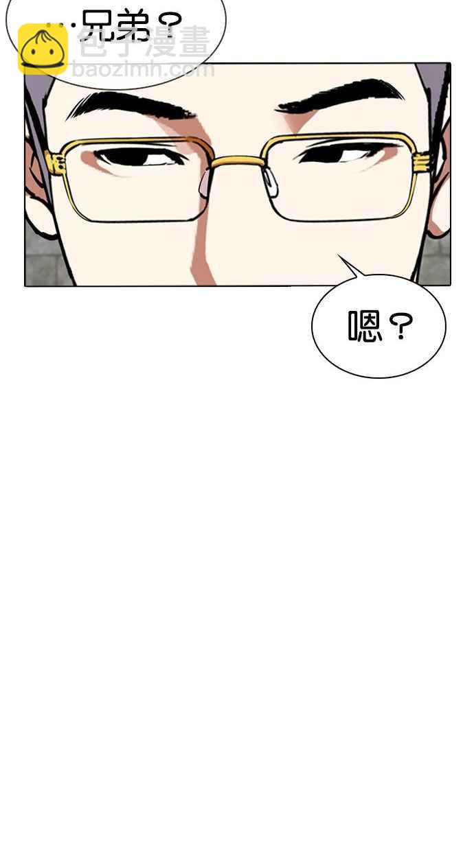 [第346话] 一姟会(第3家子公司)[完结]61