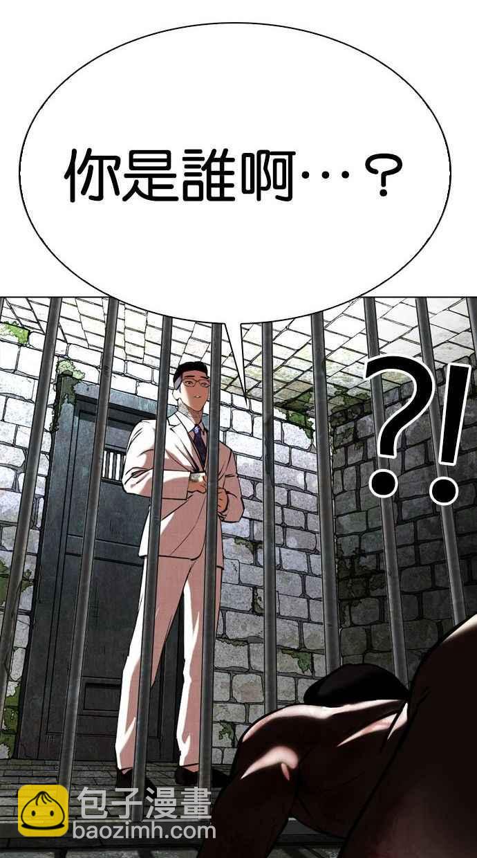 [第346话] 一姟会(第3家子公司)[完结]62