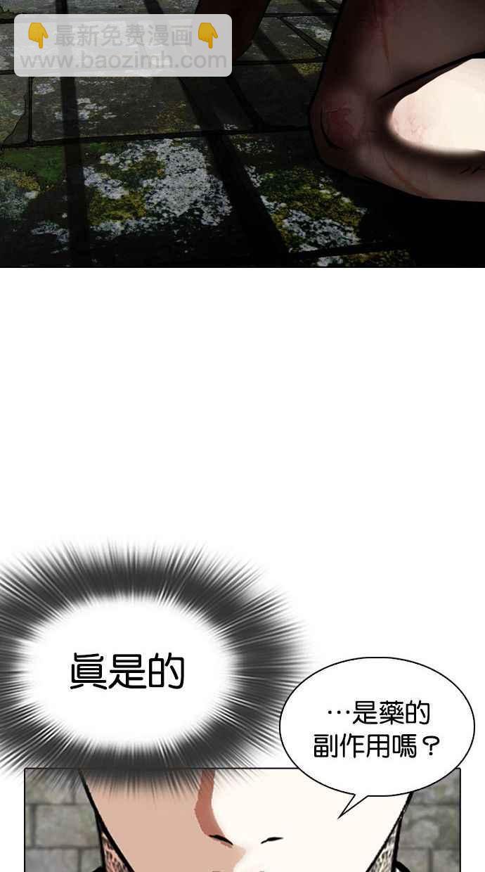 [第346话] 一姟会(第3家子公司)[完结]63