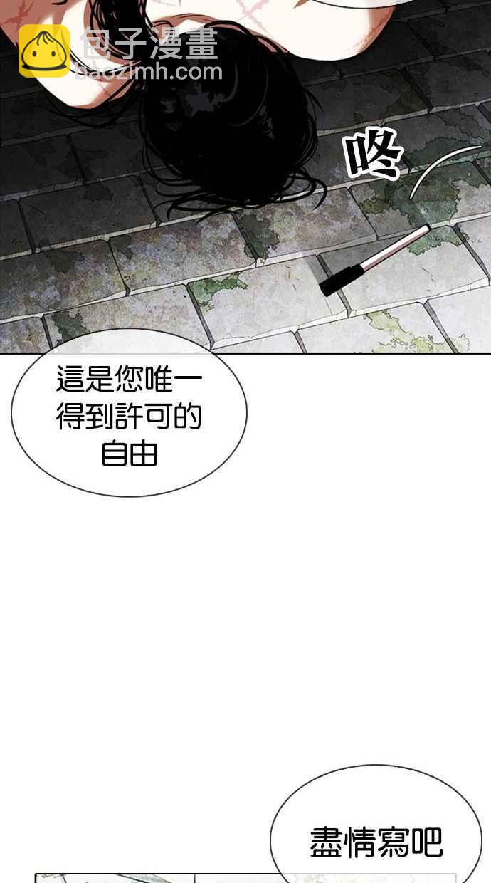 [第346话] 一姟会(第3家子公司)[完结]65