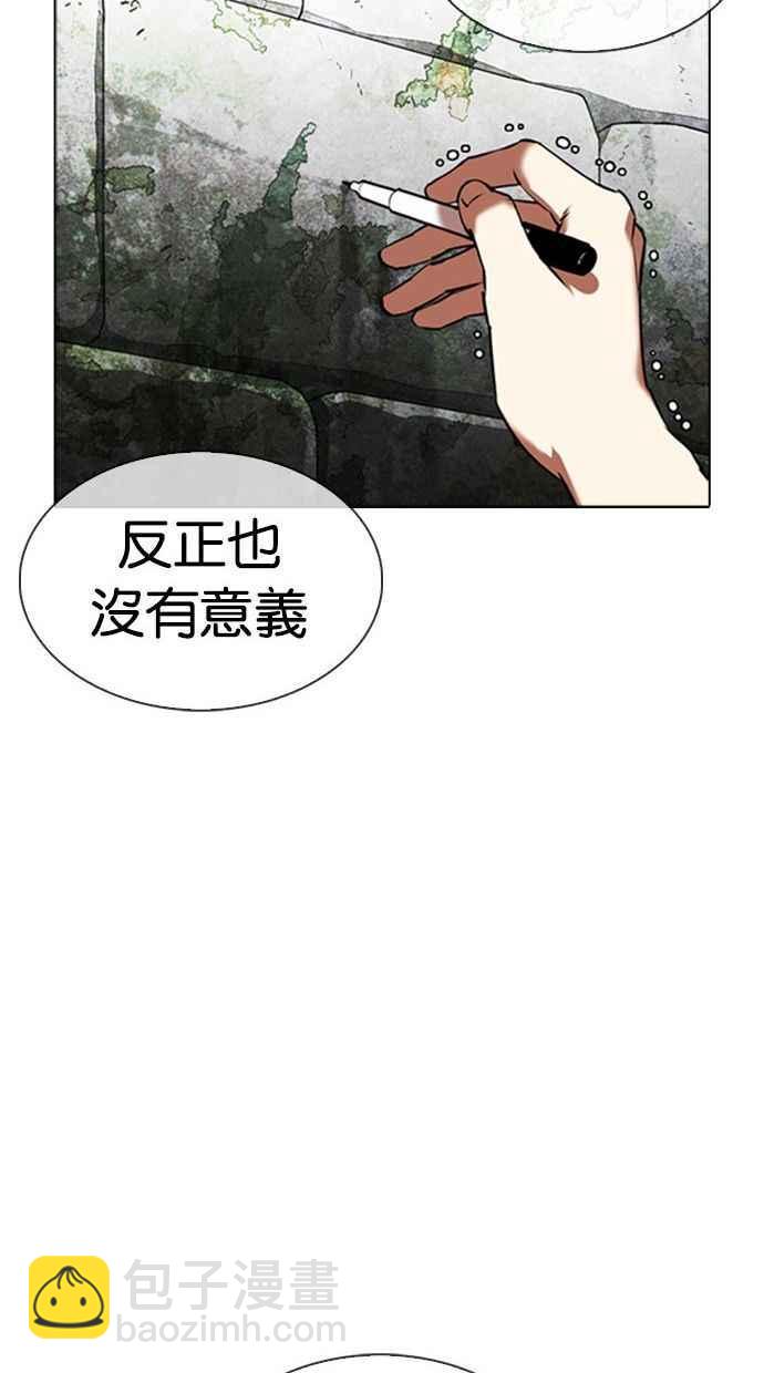 [第346话] 一姟会(第3家子公司)[完结]66
