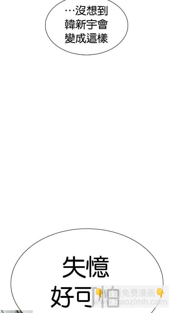 [第346话] 一姟会(第3家子公司)[完结]67