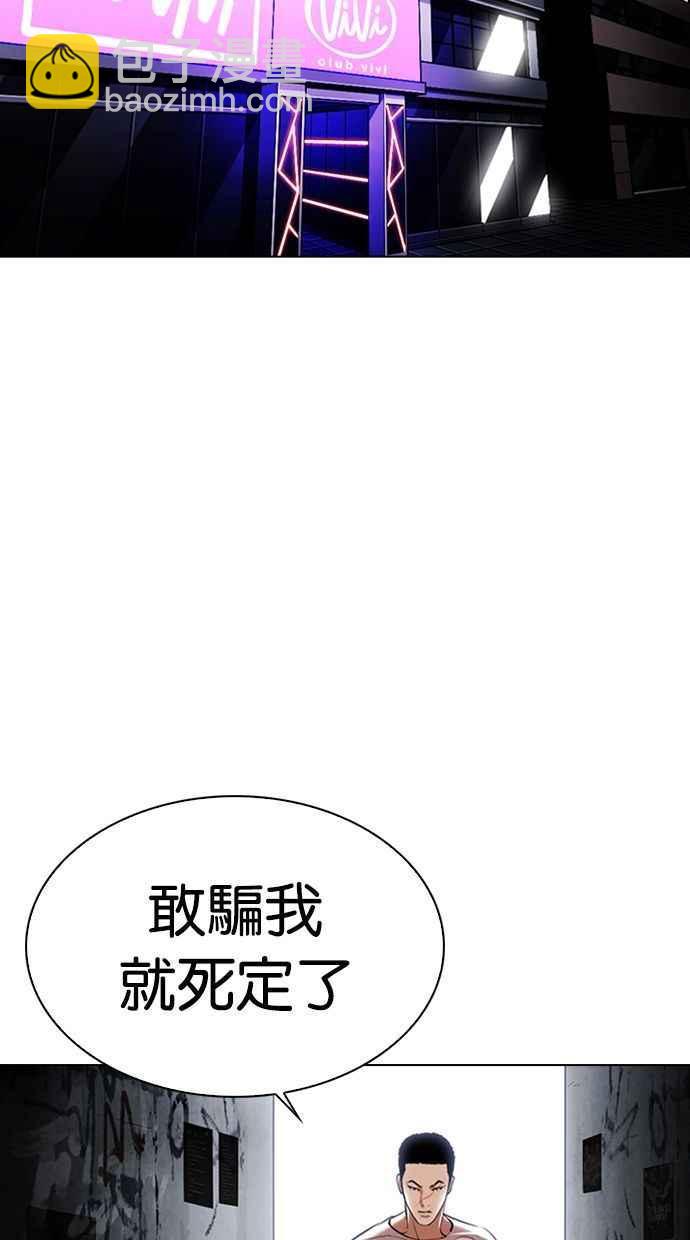 [第346话] 一姟会(第3家子公司)[完结]7