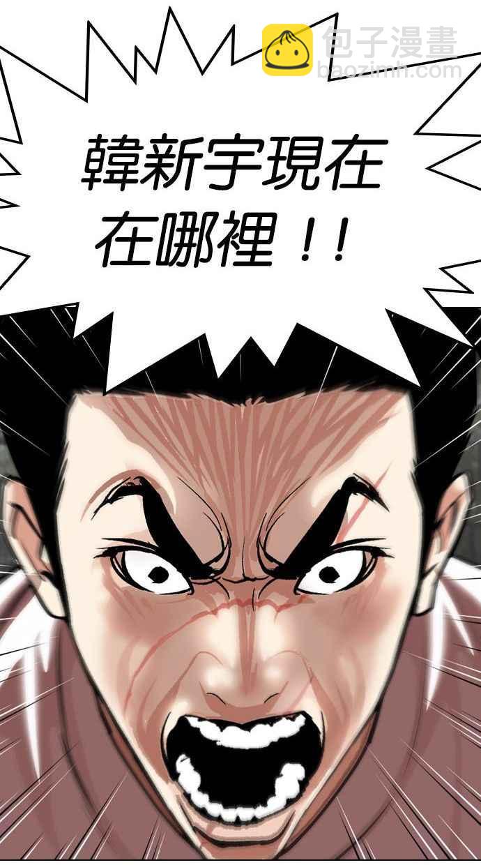[第346话] 一姟会(第3家子公司)[完结]71