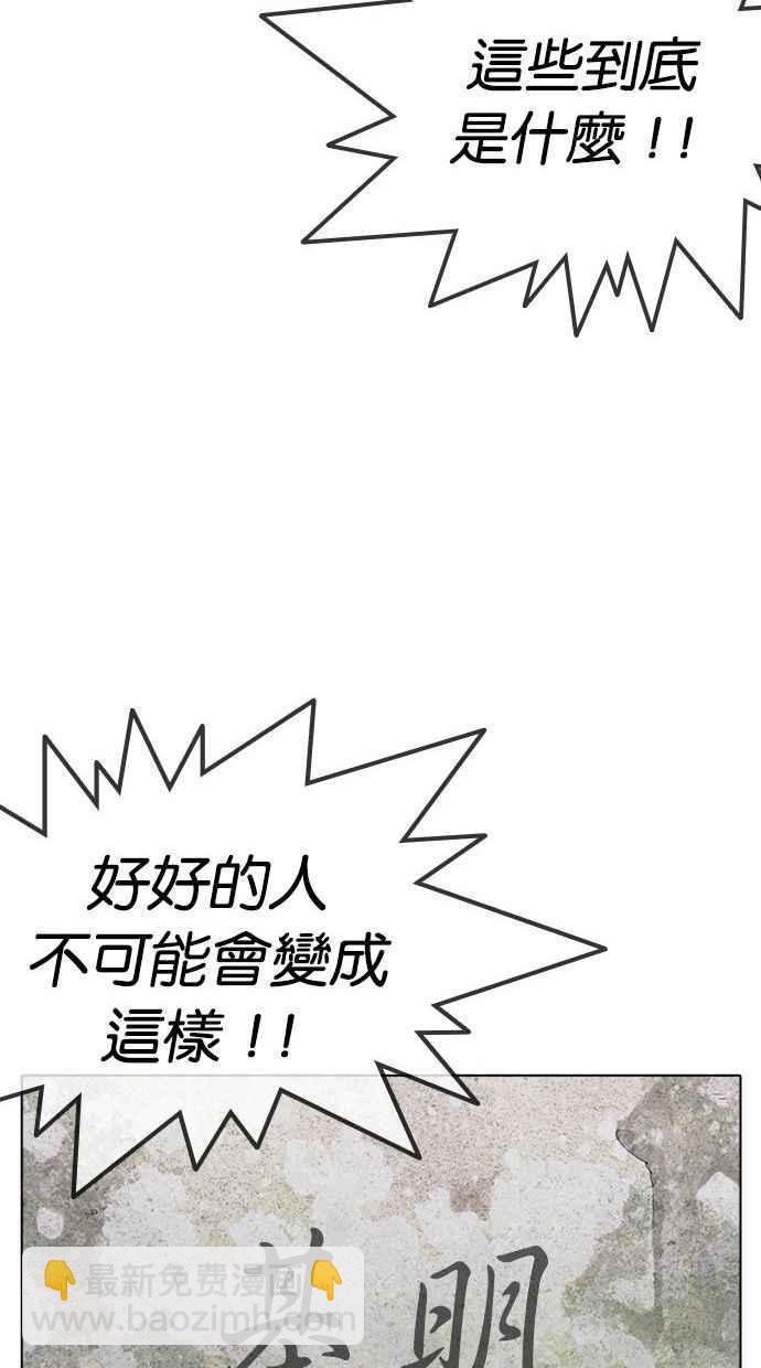 [第346话] 一姟会(第3家子公司)[完结]73