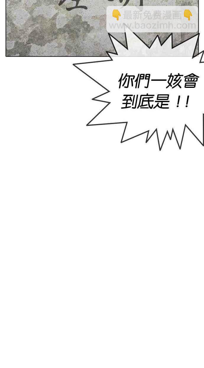 [第346话] 一姟会(第3家子公司)[完结]74
