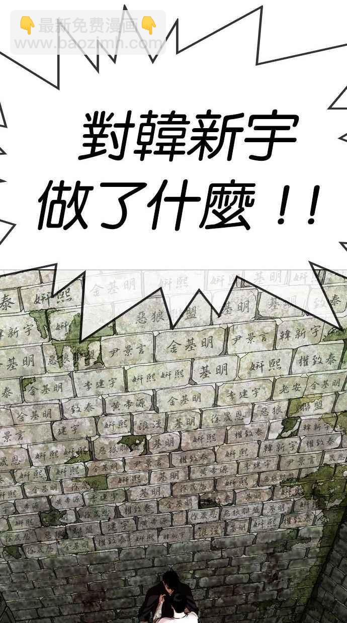 [第346话] 一姟会(第3家子公司)[完结]75