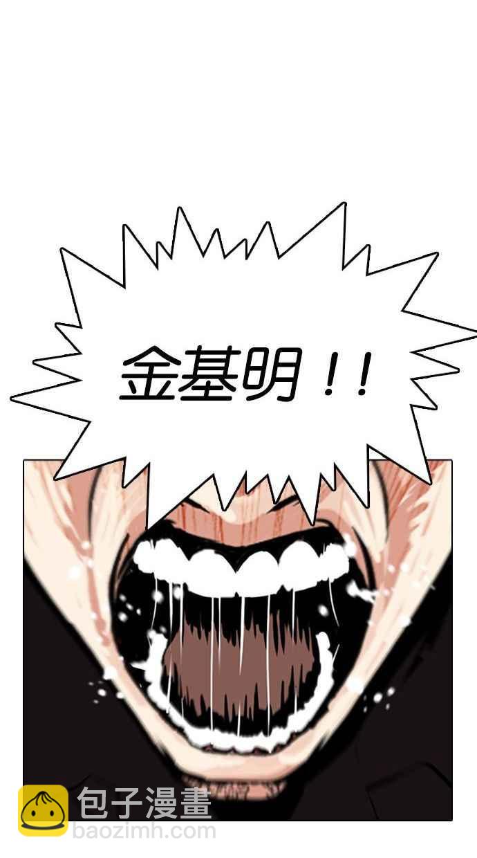[第346话] 一姟会(第3家子公司)[完结]78