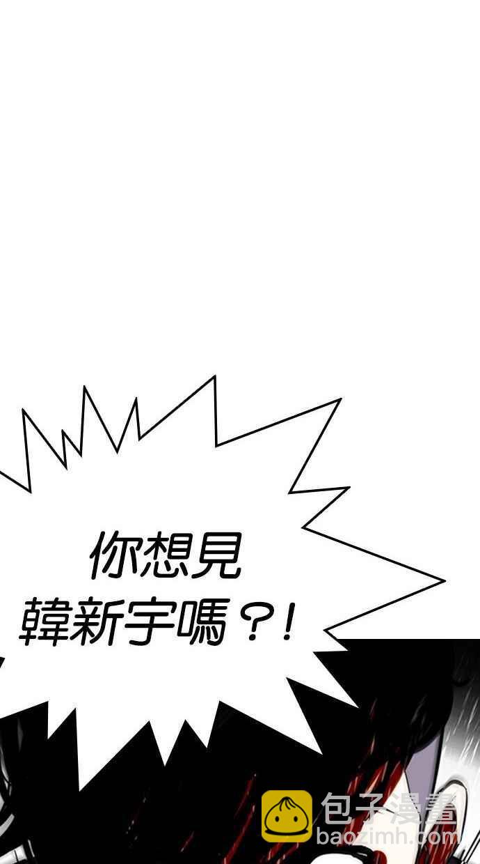 [第346话] 一姟会(第3家子公司)[完结]79