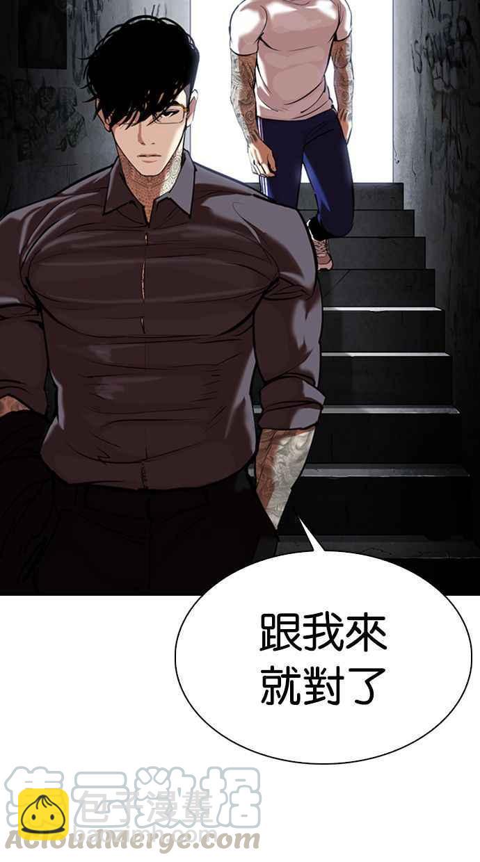 [第346话] 一姟会(第3家子公司)[完结]8