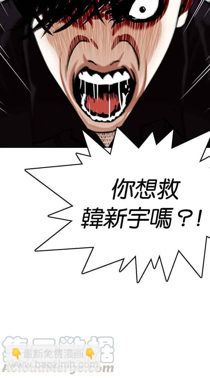 [第346话] 一姟会(第3家子公司)[完结]80