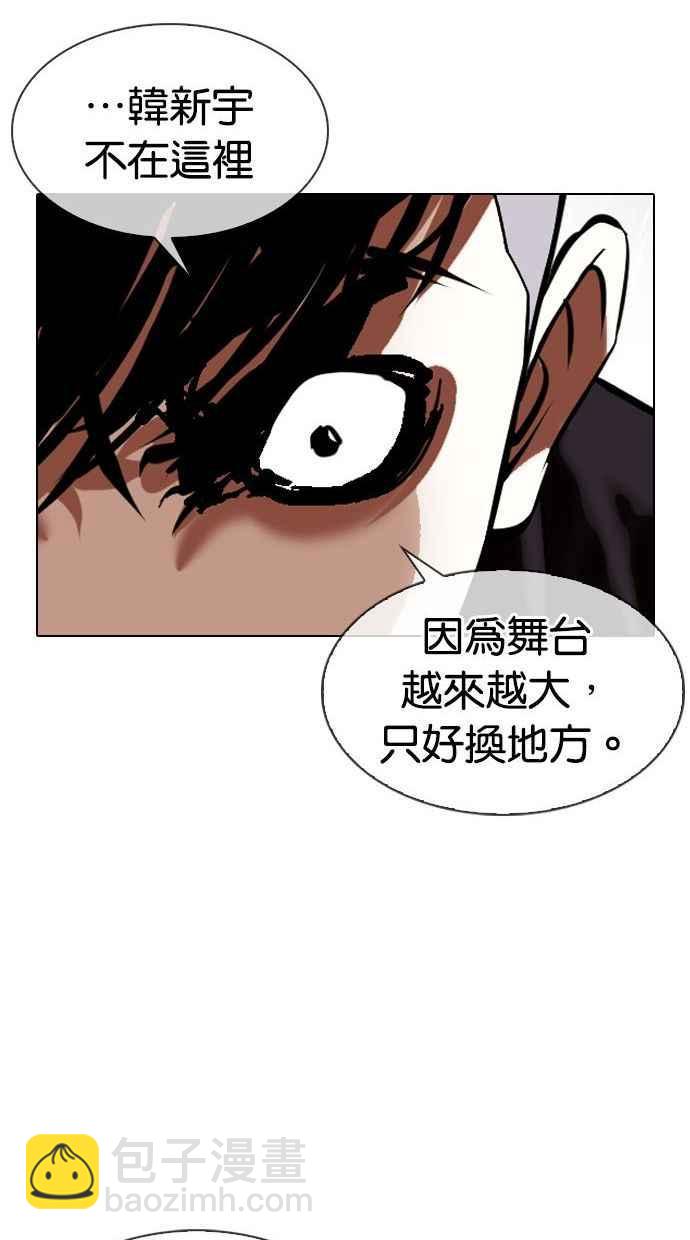 [第346话] 一姟会(第3家子公司)[完结]81
