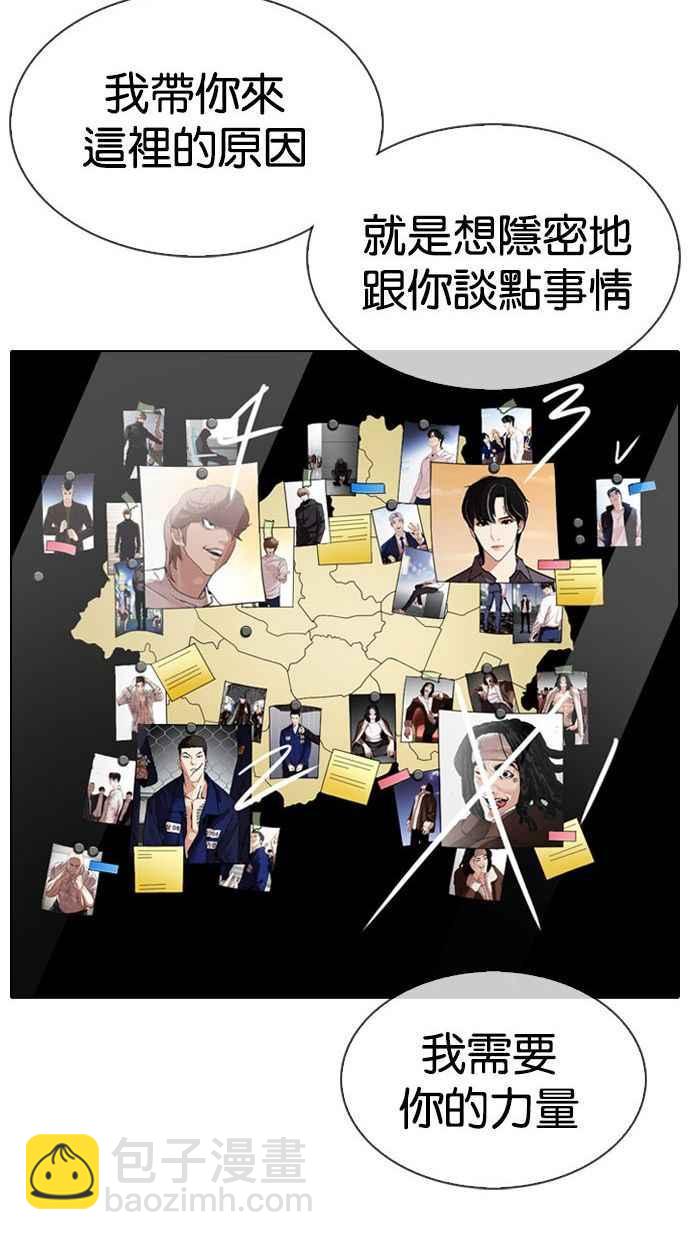 [第346话] 一姟会(第3家子公司)[完结]82