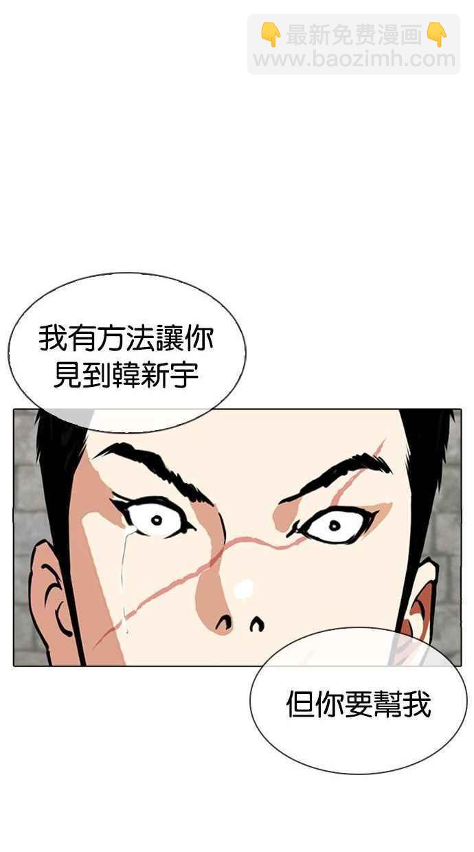 [第346话] 一姟会(第3家子公司)[完结]83