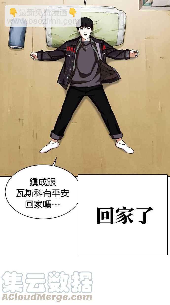 [第346话] 一姟会(第3家子公司)[完结]88