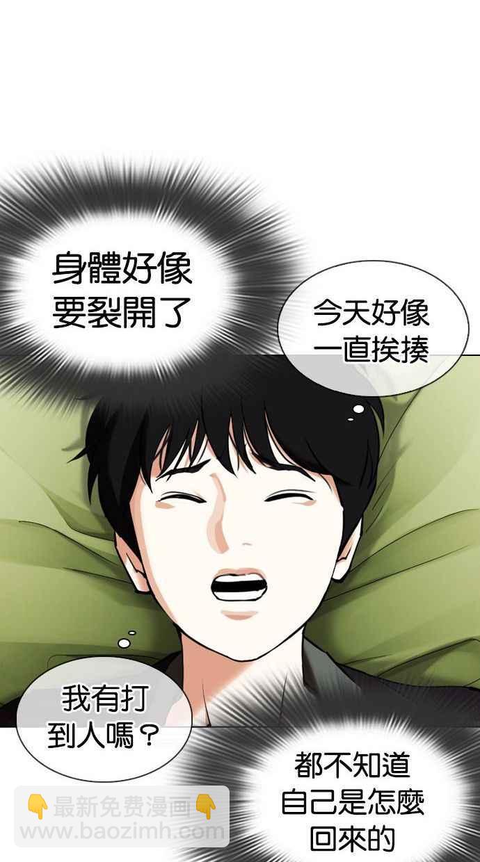 [第346话] 一姟会(第3家子公司)[完结]89