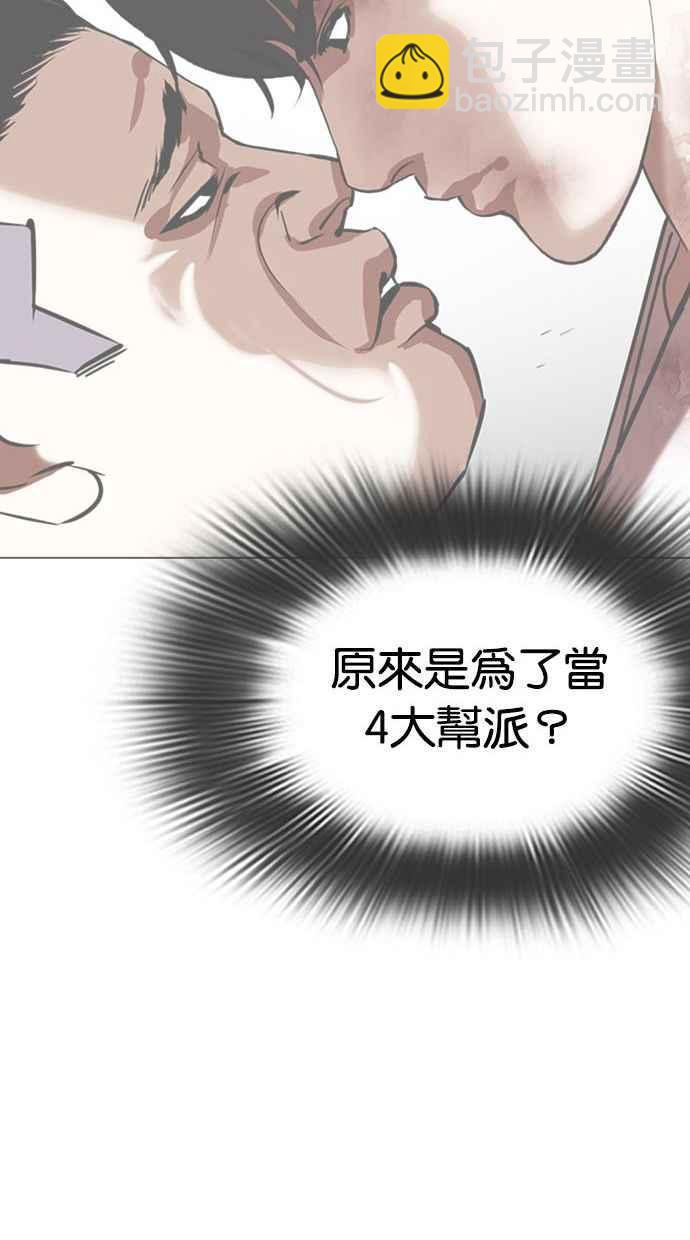 [第346话] 一姟会(第3家子公司)[完结]93