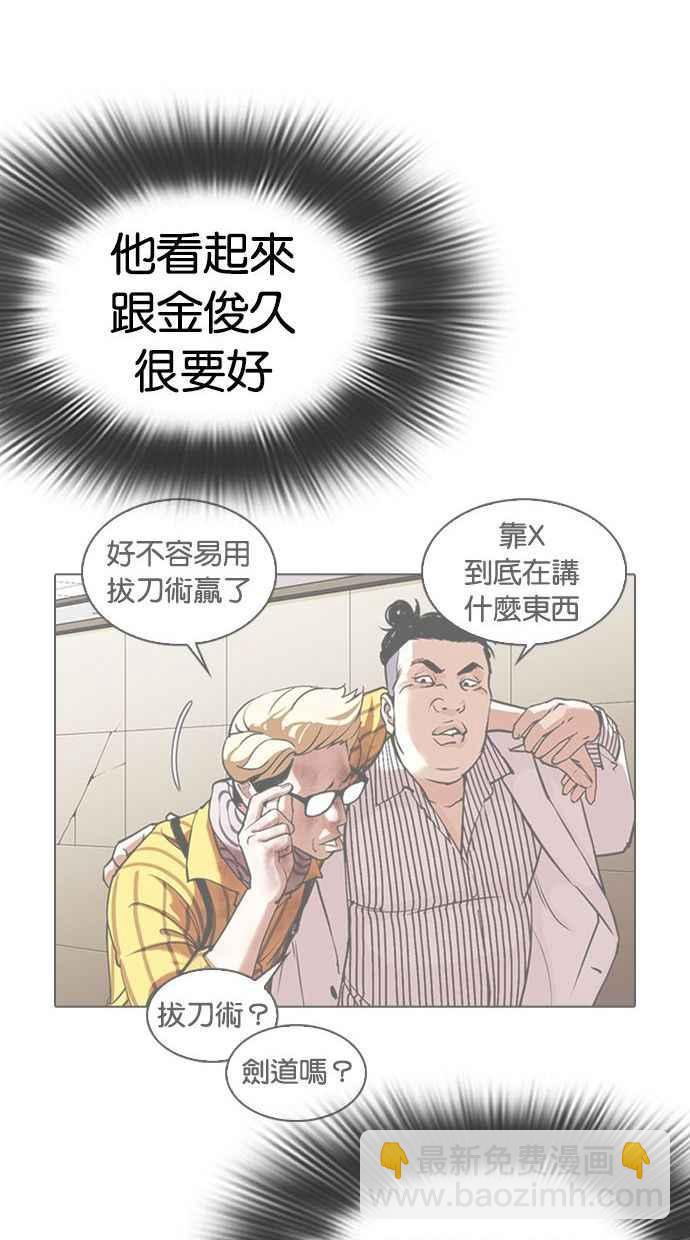 [第346话] 一姟会(第3家子公司)[完结]94