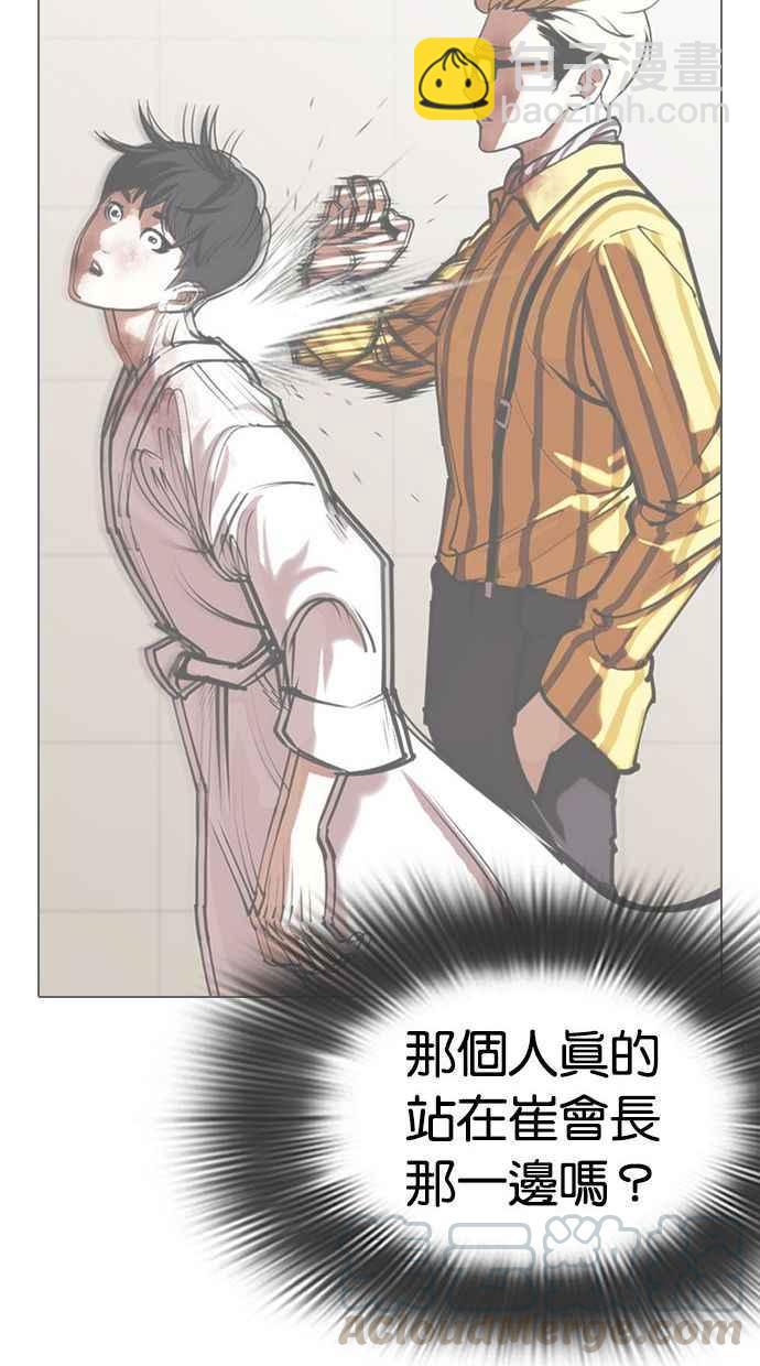 [第346话] 一姟会(第3家子公司)[完结]96