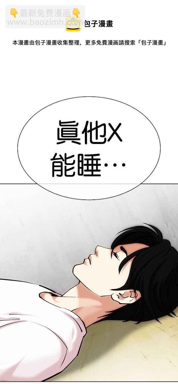 [第346话] 一姟会(第3家子公司)[完结]98