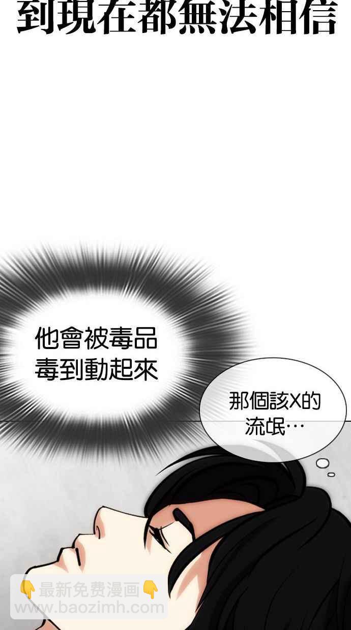 [第346话] 一姟会(第3家子公司)[完结]99