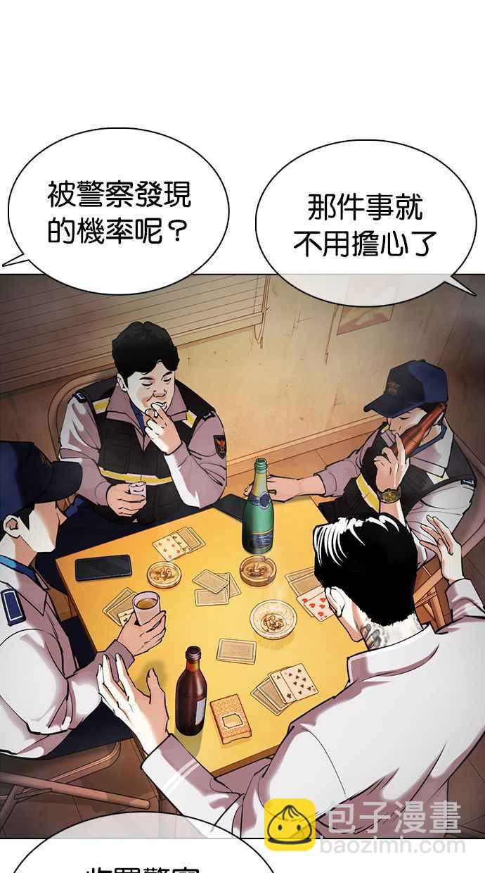 [第359话] 李智勋[完]107