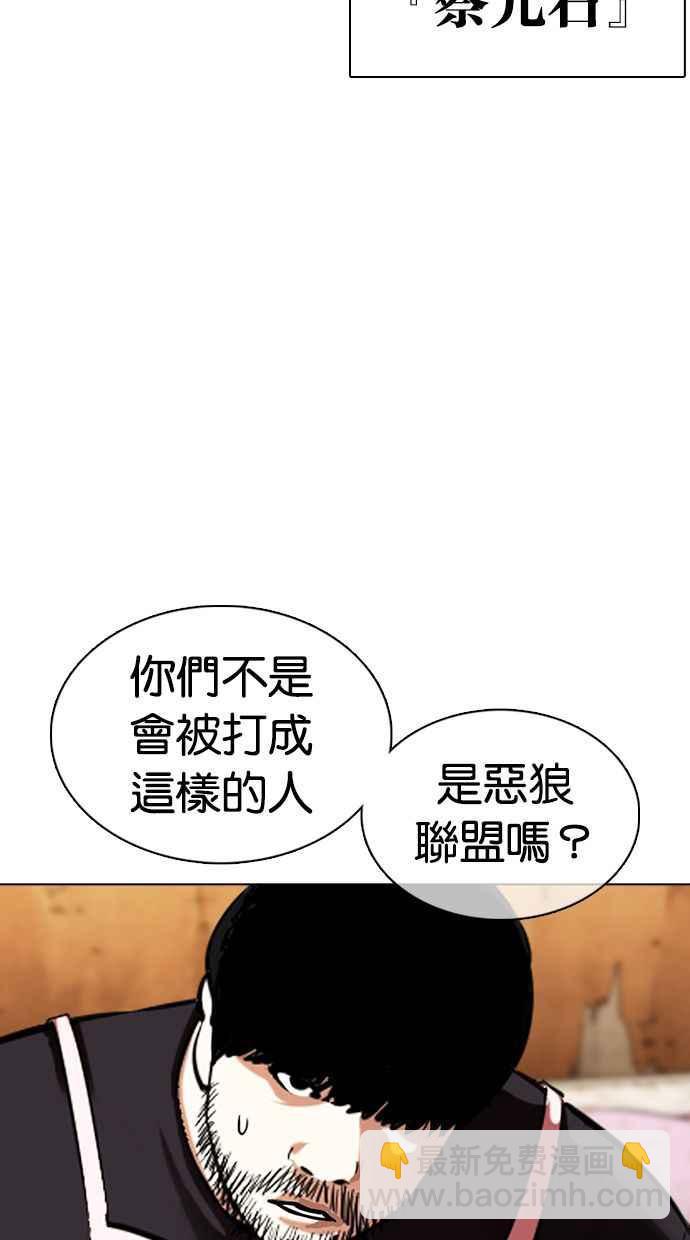 [第359话] 李智勋[完]117
