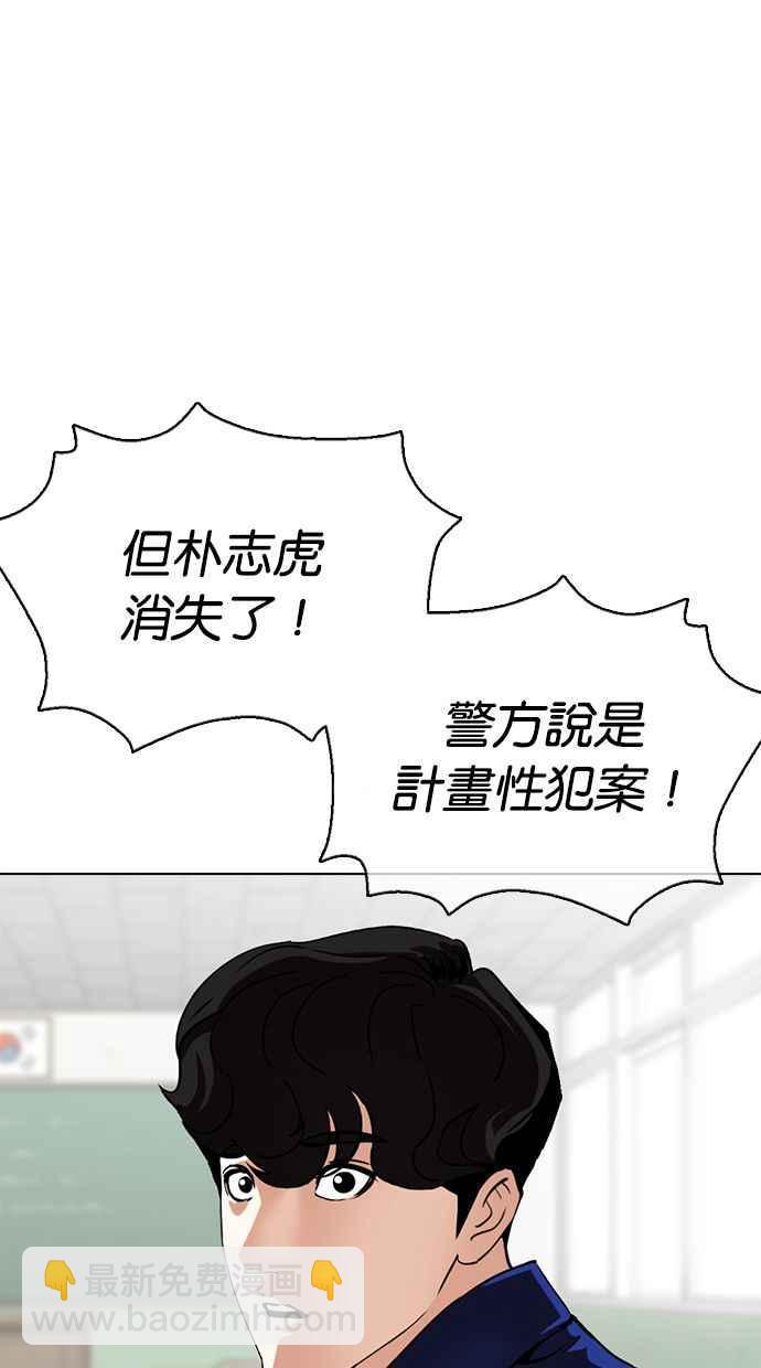[第359话] 李智勋[完]121