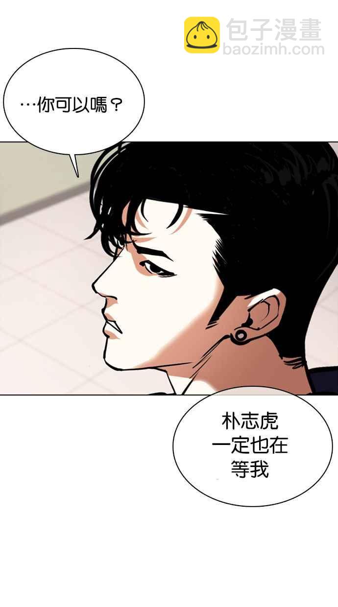 [第359话] 李智勋[完]141