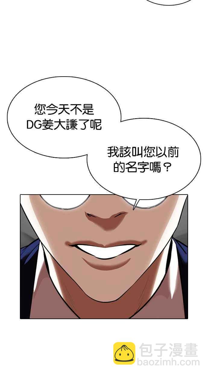 [第359话] 李智勋[完]157