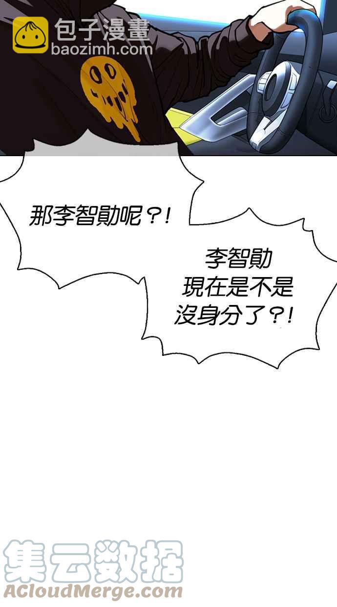 [第359话] 李智勋[完]56