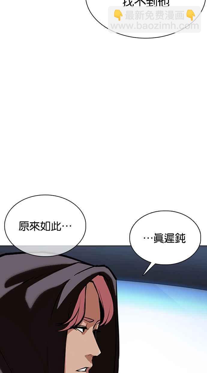 [第359话] 李智勋[完]58