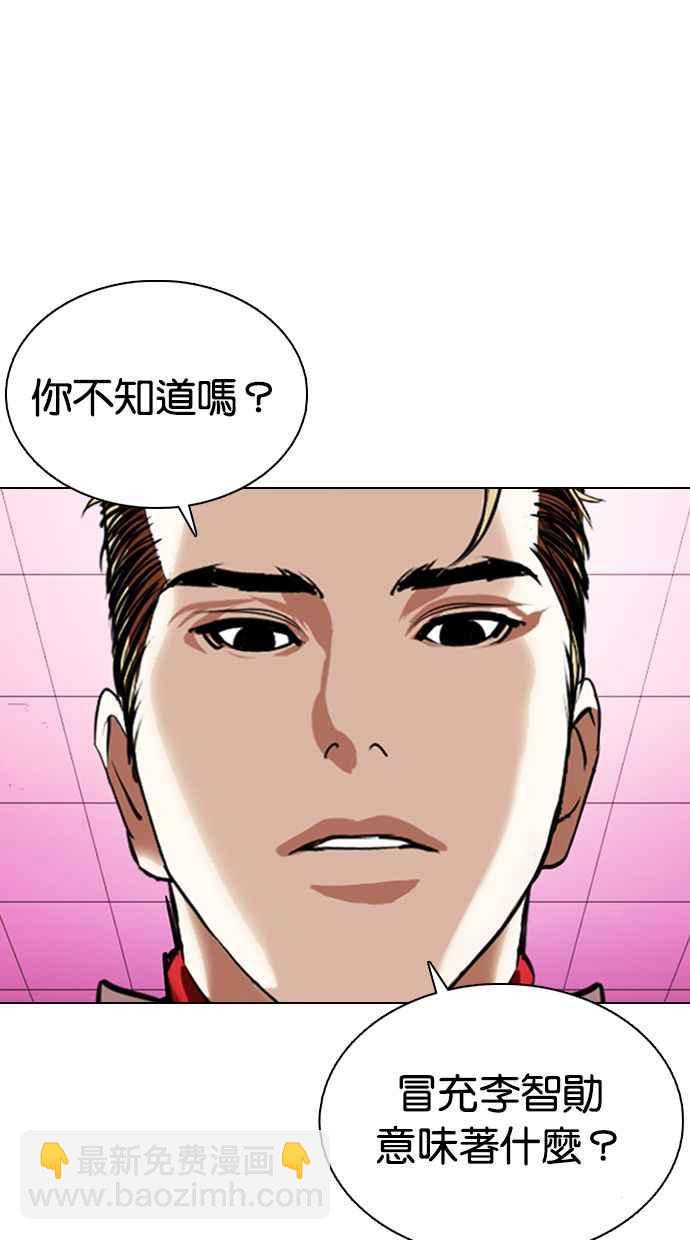 [第359话] 李智勋[完]74