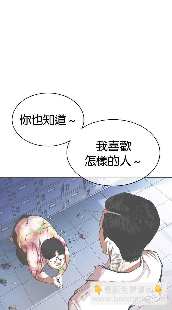 [第359话] 李智勋[完]78