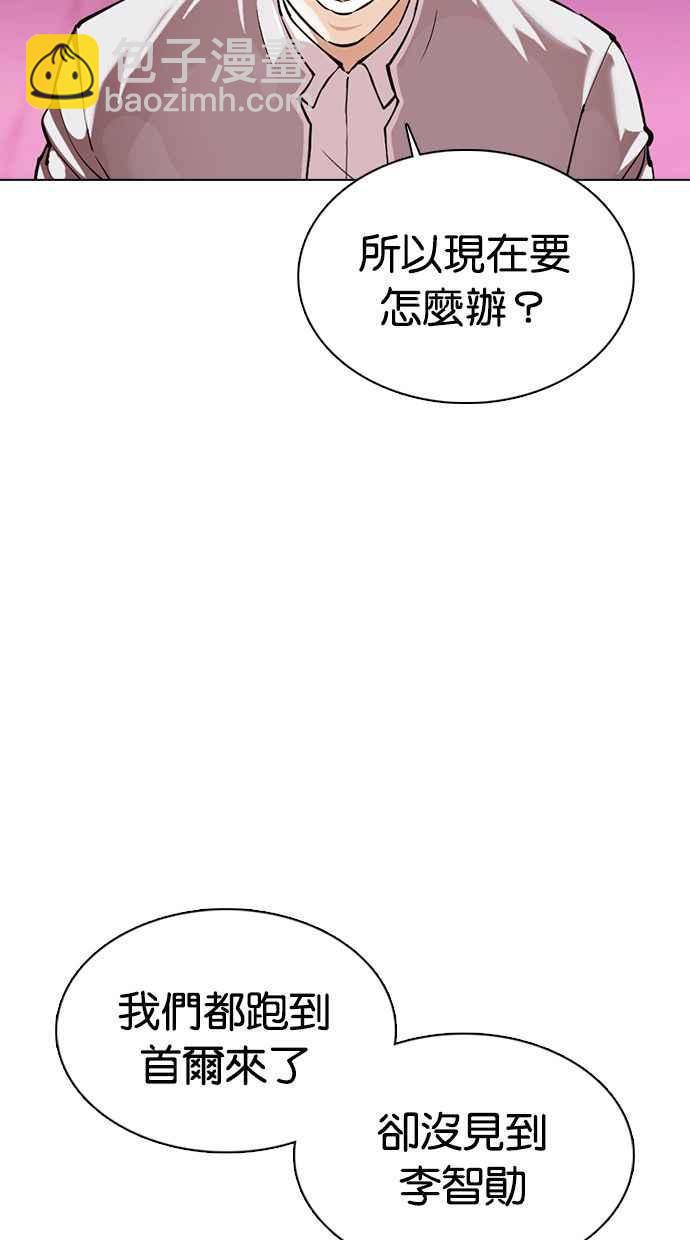 [第359话] 李智勋[完]85