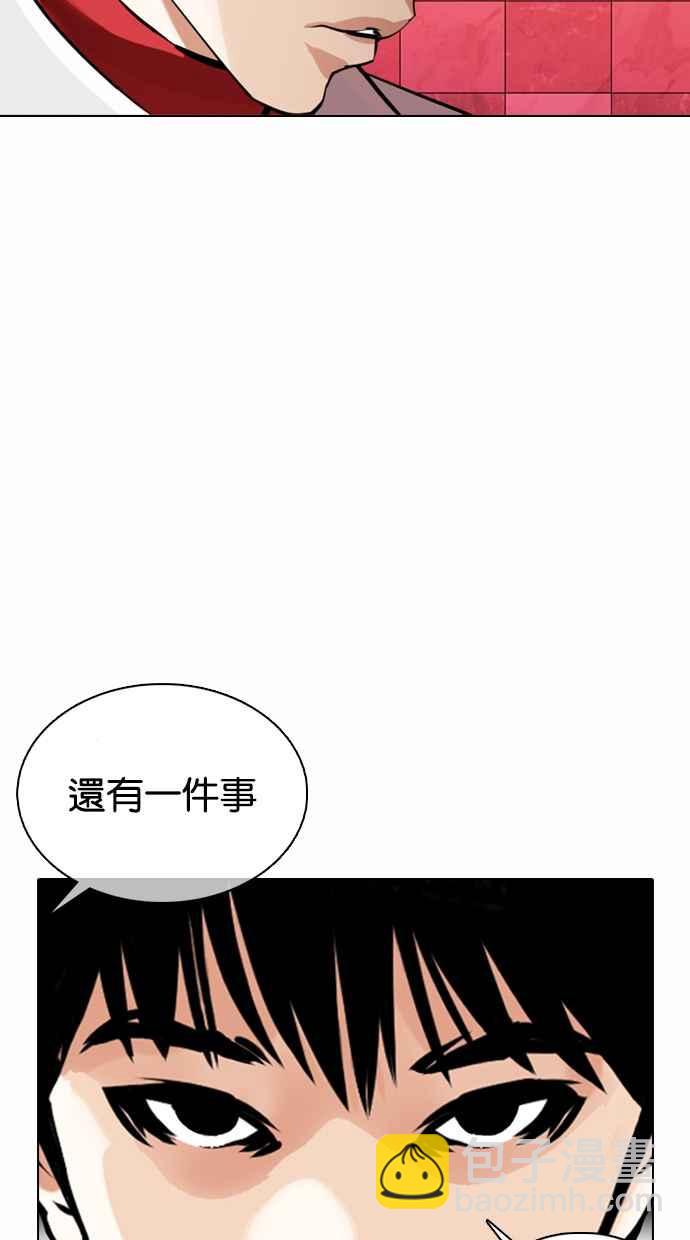 [第363话] One Night III（4）10