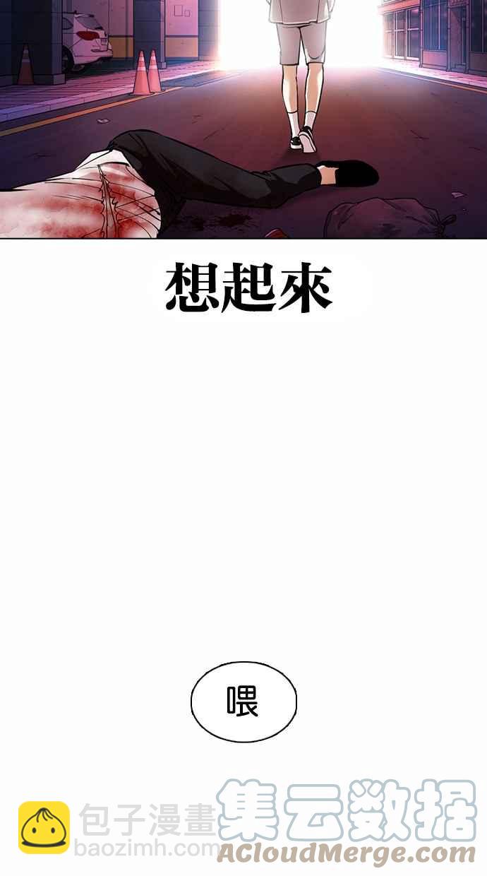 [第363话] One Night III（4）100