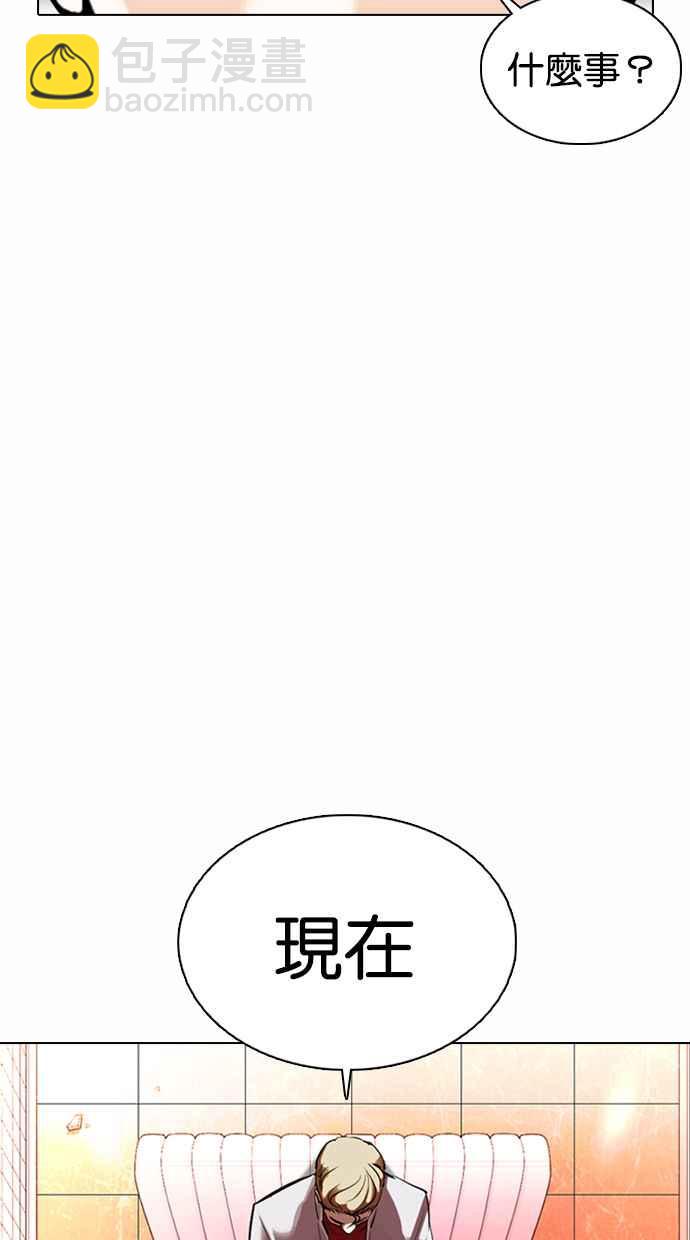 [第363话] One Night III（4）11