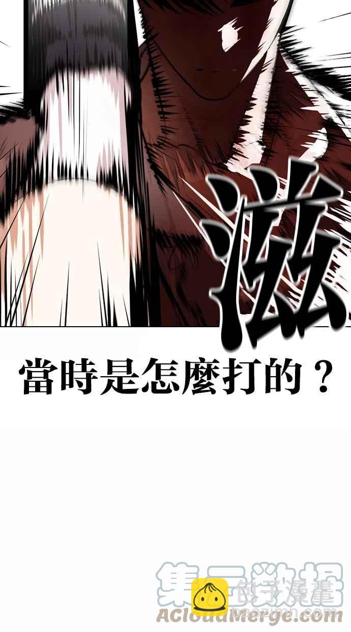 [第363话] One Night III（4）112