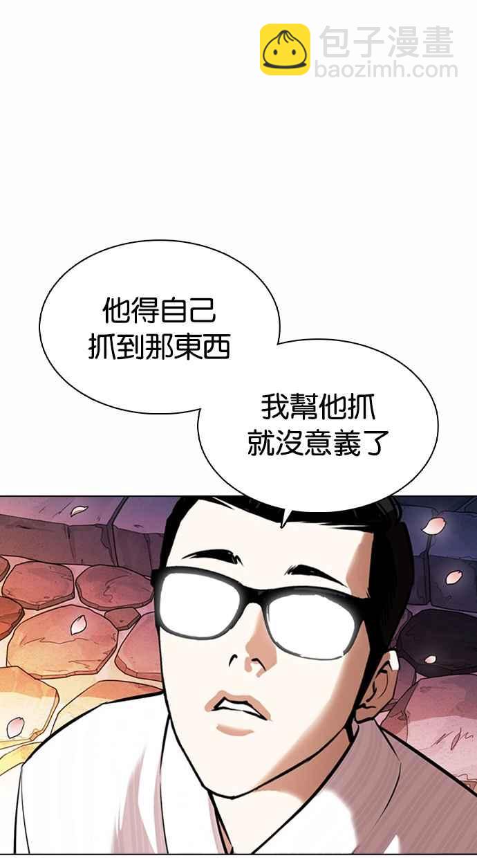 [第363话] One Night III（4）117