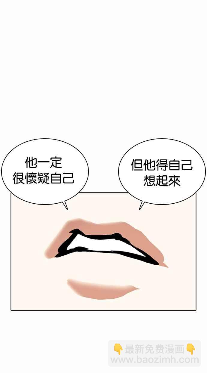 [第363话] One Night III（4）118