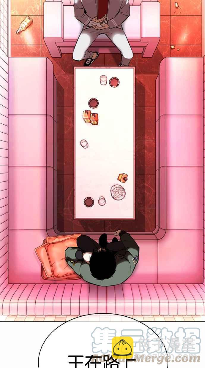 [第363话] One Night III（4）12