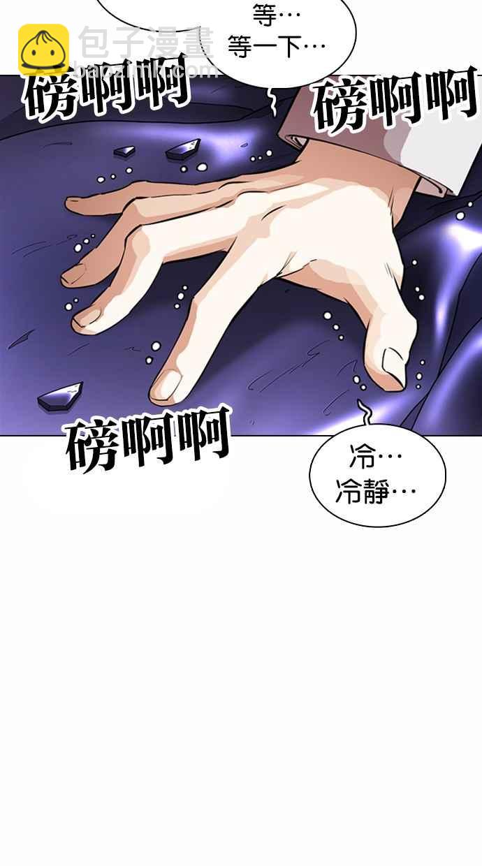 [第363话] One Night III（4）139