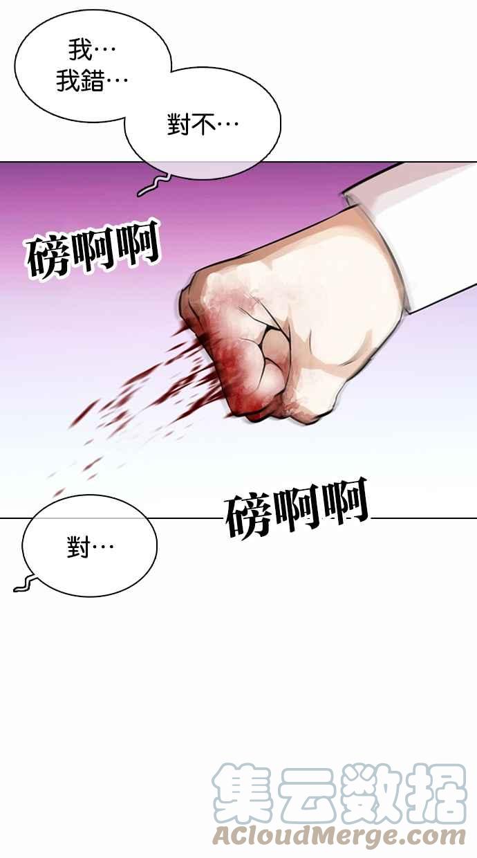 [第363话] One Night III（4）140