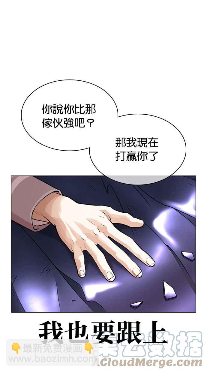 [第363话] One Night III（4）144