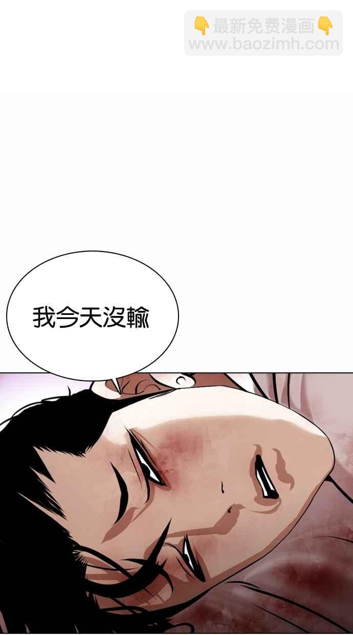 [第363话] One Night III（4）145