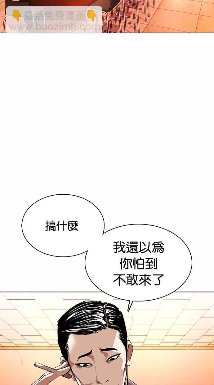 [第363话] One Night III（4）147