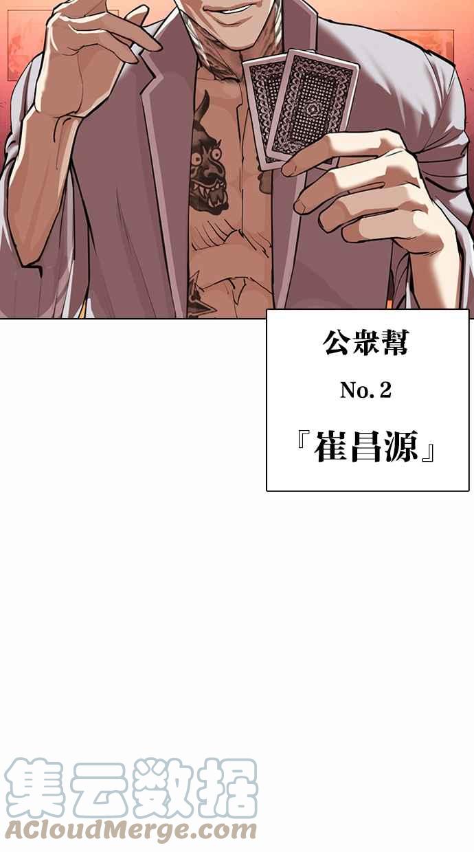 [第363话] One Night III（4）148