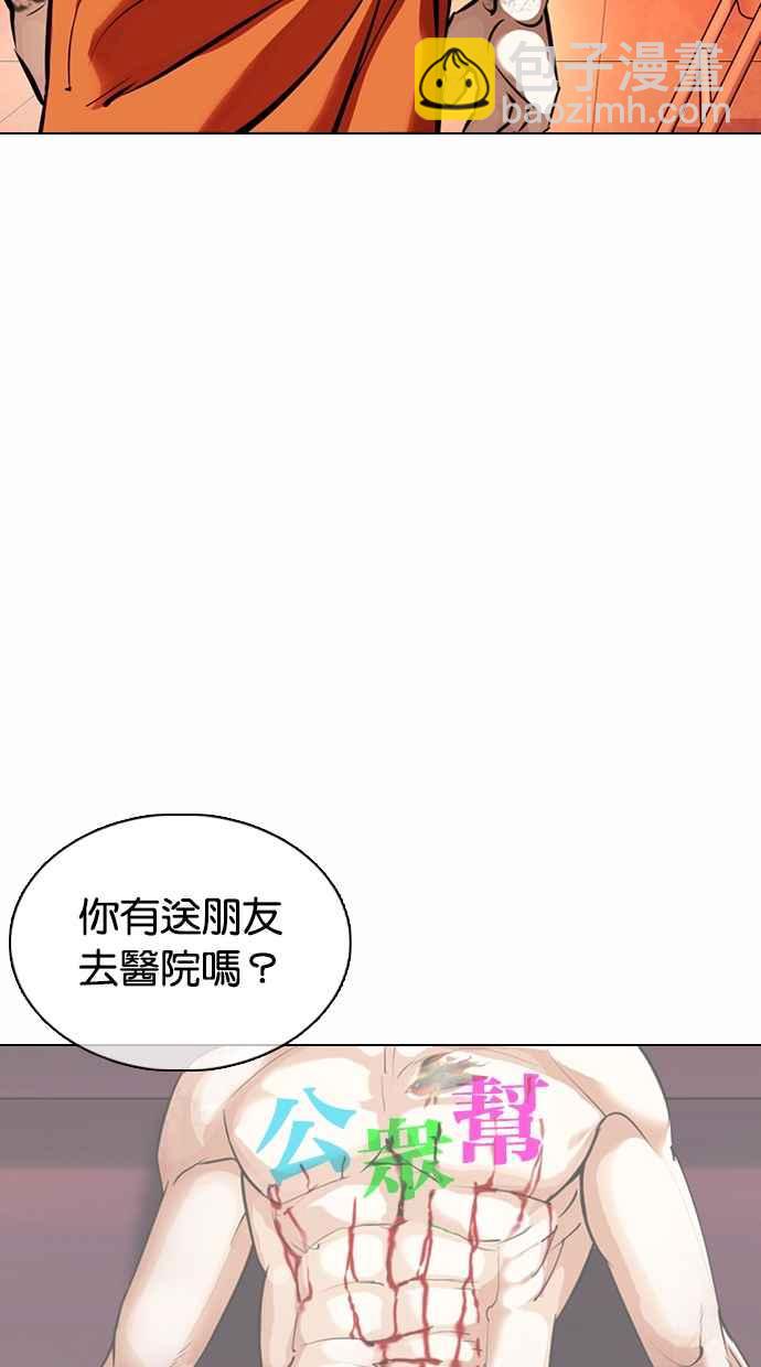 [第363话] One Night III（4）150