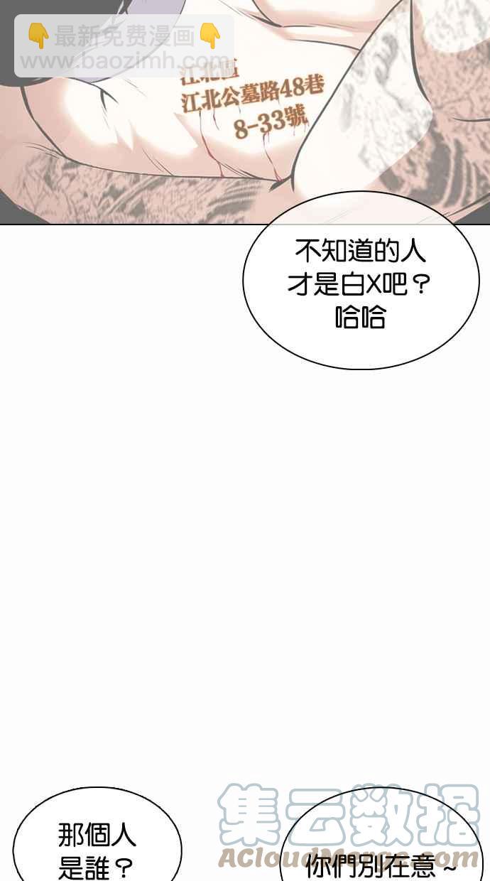 [第363话] One Night III（4）152